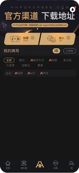 德扑圈俱乐部联系方式